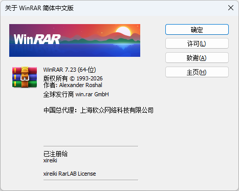 许可